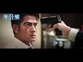 Cold War 2 - Teaser