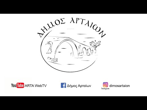 Συνεδρίαση Δημοτικής Επιτροπής - Τρίτη 11 Αυγούστου 2026
