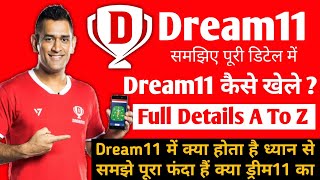 Dream11 Kaise Khele || Dream11 कैसे खेले || Dream11 Full Details in Hindi | Dream11 Kaise Khele 2022