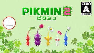 Day1〜6【ピクミン2】switch版は初プレイ！！