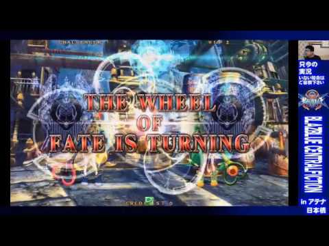 BBCF 5/9/2016 Athena Nipponbashi - Terurin (PL) VS Poropiccho (PL) FT5