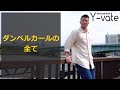 【力こぶ】【上腕二頭筋 短頭】ダンベルカールの全て