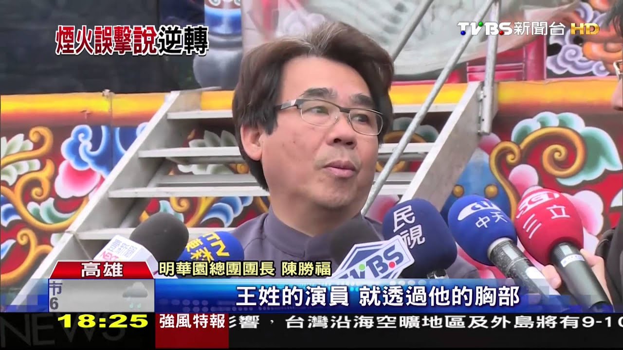 明華園演員疑遭槍擊　警不排除改造槍走火