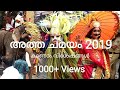 ATHACHAMAYAM 2019 Tripunithura Athachamayam 2019 Onam Festival 2019 അത്തച്ചമയം 2