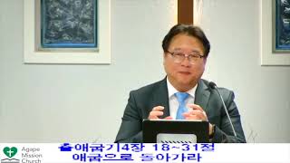 2025년 7월25일 금요 예배   SD 480p/애굽으로 돌아가라
