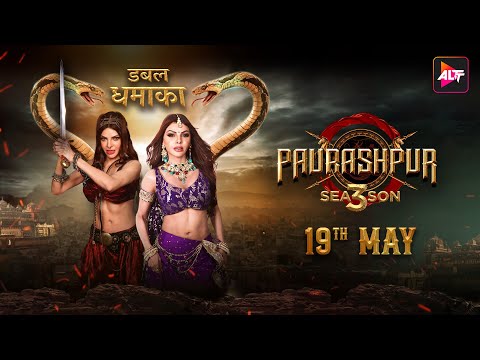 Paurashpur Season 3 | Official Trailer | Releasing On 19th May | Sherlyn Chopra Exclusively on Altt
