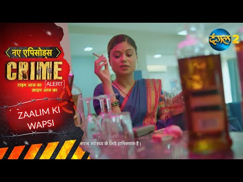 Zaalim Ki Wapsi | Crime Alert | Full Episode | New Crime