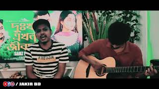 Bangla New Song 2022  Samz Vai Guitar Song