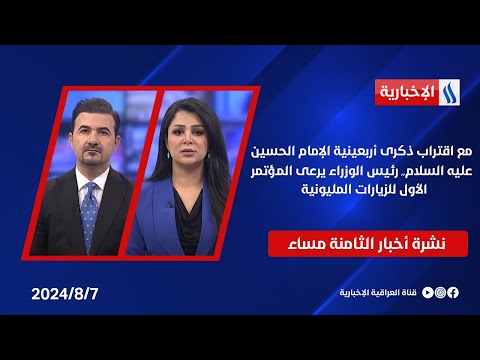 شاهد بالفيديو.. مع اقتراب ذكرى أربعينية الإمام الحسين عليه السلام،رئيس الوزراء يرعى المؤتمر الأول للزيارات المليونية