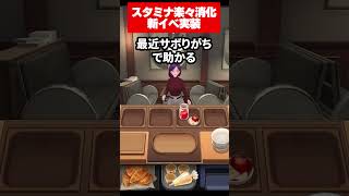 【NTE】スタミナ２倍消化イベント！楽にファンスが稼げる新イベント実装！【ネバエバ】