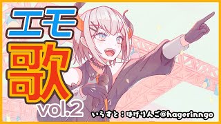【歌枠】ボクの感情が揺さぶられた曲を歌っていくゾウ♪vol.2【にじさんじ/レヴィ・エリファ】