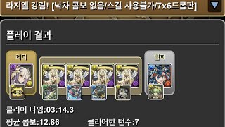 [라지엘 강림/파멸급] 스토리 하쿠×카린 (Feat. 4체 스작)