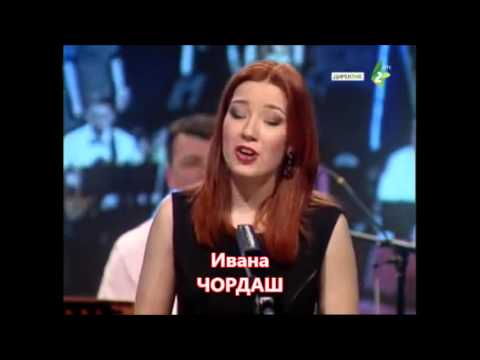 DZIVOCKI VEČAR - Ivana ČORDAŠ