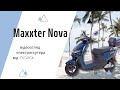 Maxxter NOVA (Blue) - видео