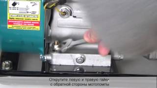 Обслуживание фильтра мотопомпы