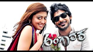 Angaraka Full Kannada Movie  Kannada Romantic Movi