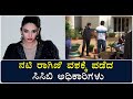 Ragini Dwivedi Arrested By Bengaluru Crime Branch Vijay Karnataka