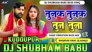 Download lagu #Tunak Tunak Tun Tunna #Samar Singh #Instagram #Viral Hard #Vibration Mixx Dj #Shubham Babu mp3