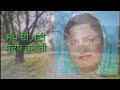 Kuri Sapp Di Mani Sudesh Kumari Superhit Punjabi Song