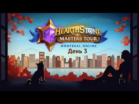 [RU] Frenetic vs lambyseries | Masters Tour 2020 Montreal (13 сентября 2020)