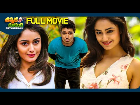 Surya vs Surya Telugu Full Movie | Nikhil Siddhartha, Tridha Choudhury | @ThappakaChudandi9