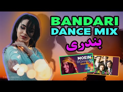 Persian BANDARI Dance Music ???????? بهترین آهنگهای بندری