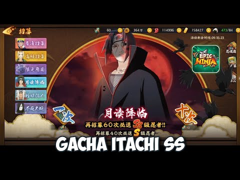 GACHA SS ITACHI LIMITED BANNER | Epic Ninja PS