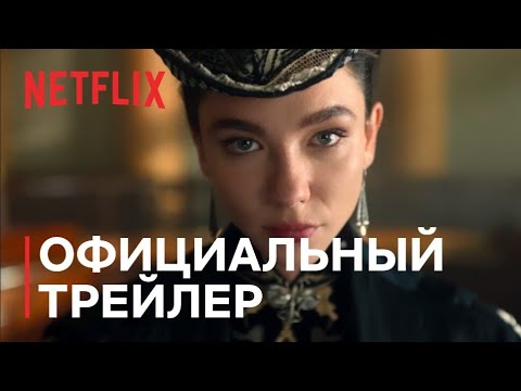 Трейлеры Поэт