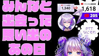 [Vtub] 今天是TanZ那個紀念日