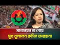 যে কারণে বিএনপির মনোনয়ন পেলেন না রুম�