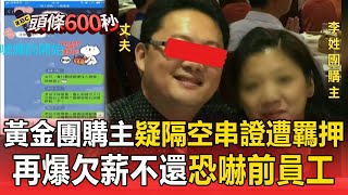 Re: [討論] 民眾黨修法方向:不能以串證之虞羈押被告