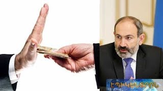 Փաշինյանը՝ հակակոռուպցիոն հանձնաժողովի անդա՞մ. բոլոր համընկնումները պատահական են