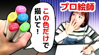 の言葉衝撃です！！恐竜も好きなのは鳥が好きだからなんですかね？🤔エスくん馬好きなんですね！😳かっこいいですよね！😆マルチーズ女子とっても可愛いです！！💕 - プロ絵師なら初心者が選んだ"コピック５色"でも普段通りのイラスト描けるの？