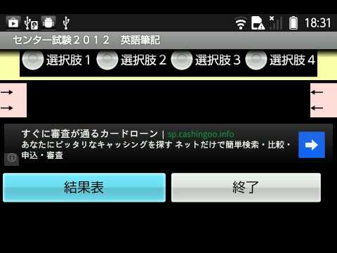 センター試験　平成24年　英語筆記 Video