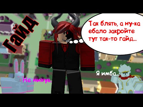 Полный гайд по режиму Project jojo | Проект джо джо |Изи прокачка за 15 мин!!!