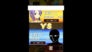 【10秒】振り飛車で9段になるには棋神がいくつ必要か試してみた【実況】21