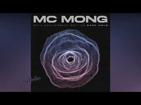 MC MONG - Bubble Love (ft. Solar) [Audio]