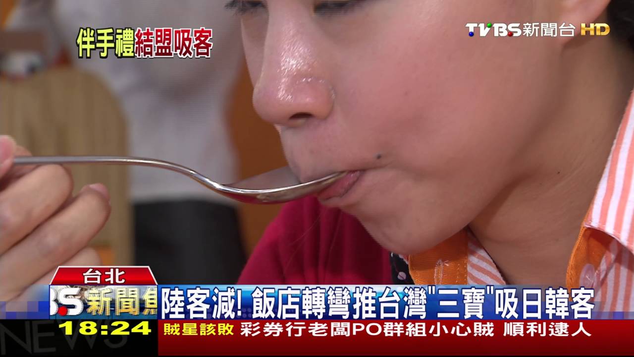 陸客減！　飯店轉彎推台灣「三寶」吸日韓客