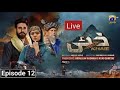 Khaie Episode 11 - [Eng Sub] - Digitally Presented by Sparx Smartphones - 31st January 2024