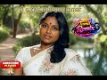 Nee Varuvai Ena Naan