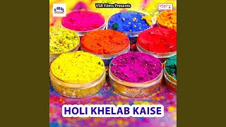 Holi Khelab Kaise song artwork