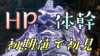【隻狼 SEKIRO】HP体幹初期縛りで初見実況：幻の破戒僧編＃２７