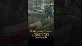 Ողբերգություն Սևանում․ հանգստյան գոտու վրաններից մեկում դի է հայտնաբերվել