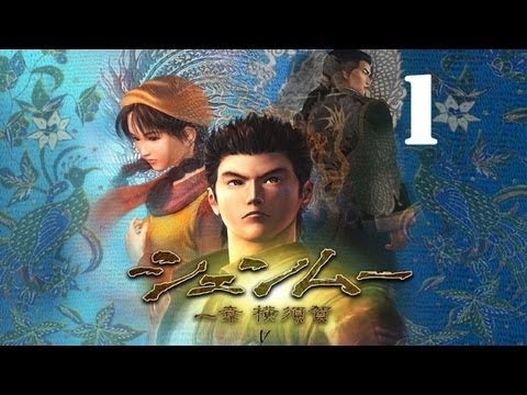Shenmue Walkthrough (Part 1)
