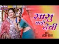 Video सासु बाड़ी देवी Bhool Bhulaiya Kajalraghwani Gaurav Jha Latest Bhojp