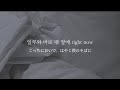 【日本語字幕/歌詞】전화기를 꺼놔 Remix - 박재범(Jay Park )  Feat. ELO