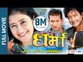DHARMA Nepali Superhit Full Movie Rajesh Hamal Manisha Koirala Nikhil Upreti Anu Shah