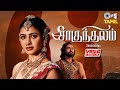 Shaakuntalam Tamil Movie Songs Video Jukebox Samantha Ruth Prabhu Dev Mohan Tamil New Songs