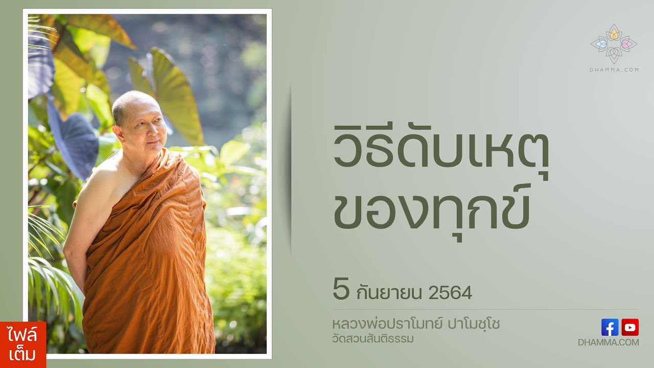 รูปภาพ ดาวโหลด Google Youtube SEO