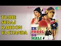 Tujhe Suraj Kahoon Ya Chanda Ek Phool Do Mali Manna Dey Songs Master Bobby